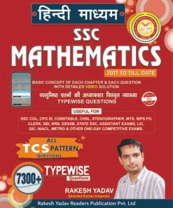 TCS Based Rakesh yadav Maths Book