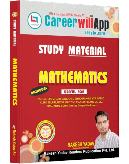 Arithmetic Book