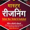 Master Reasoning Book Verbal, Non-Verbal & Analytical