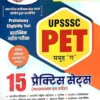 upsssc pet exam book