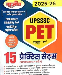 upsssc pet exam book