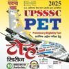upsssc pet exam book