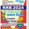 RRB NTPC Exam Book