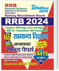 RRB NTPC Exam Book