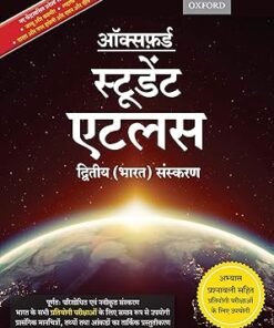 Oxford Student Atlas Hindi Book