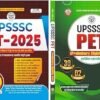 Ankit Bhati pet Book