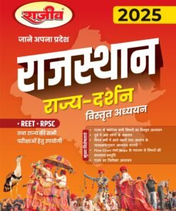 Rajasthan GK GS Book