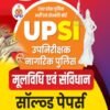 UPSI Mool Vidhi Book