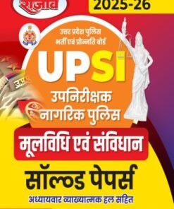 UPSI Mool Vidhi Book