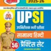 UPSI Hindi Book