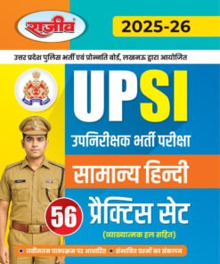 UPSI Hindi Book