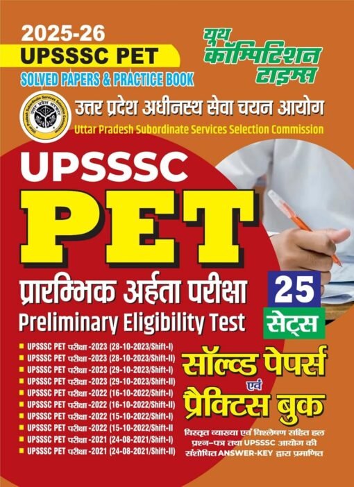 Best upsssc pet exam book