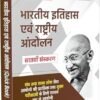 Drishti Ias Book