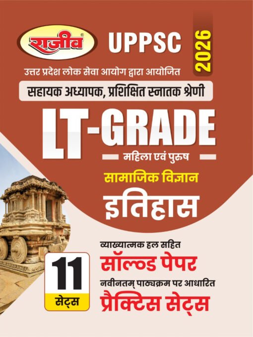 LT Grade Etihas Book