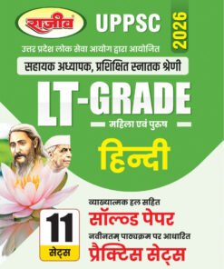 LT Grade Hindi Book