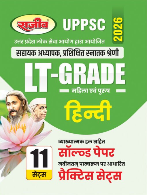 LT Grade Hindi Book