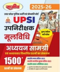 UPSI Mool Vidhi Book