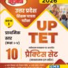 UP TET Practice Set Book