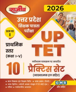 UP TET Practice Set Book