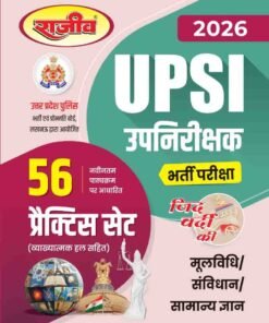 UPSI Practice Set Book