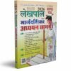 UPSSSC_LEKHPAL_EXAM_BOOK