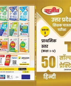UPTET_ BOOK