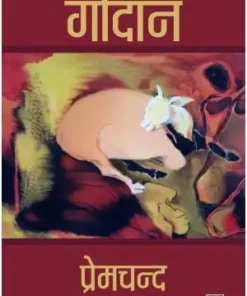 Godan Book | Premchand Book | Lokbharti Prakashan Book | Paper Back | Hindi