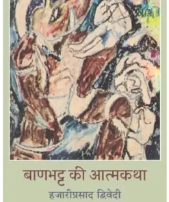 Banbhatt Ki Aatmakatha Book by Hazari Prasad Dwivedi | Hindi Historical Novel| Rajkamal Prakashan Book | Paper Back | Hindi