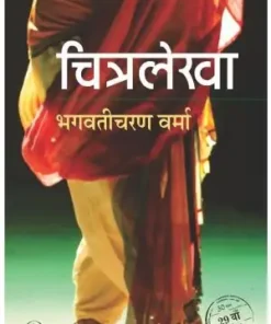 Chitralekha Book