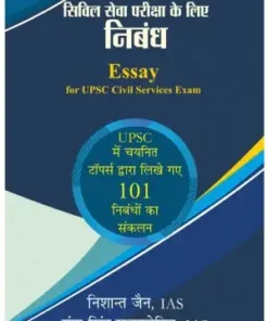 Civil Seva Pariksha Ke Liye Nibandh Book | UPSC Book | Nishant Jain | Gaanga Singh Rajphurohit Book | Paper Back | Hindi