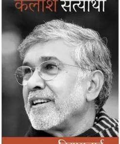 Diyasalaee Book | Kailash Satyarthi Book | Rajkamal Prakashan Book | Paper Back | Hindi