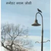 Kasap Book