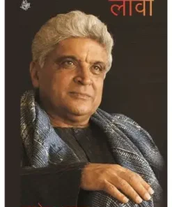 Lava Book | Javed Akhtar Book
