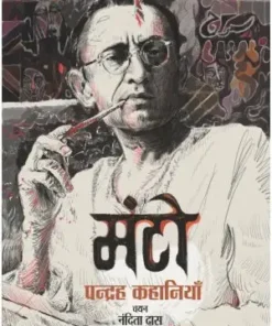 Manto : Pandrah Kahaniyan Book | Saadat Hasan Manto Book | Rajkamal Prakashan Book | Paper Back | Hindi