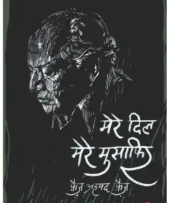 Mere Dil Mere Musafir Book | Faiz Ahmed  Book | Rajkamal Prakashan Book | Paper Back | Hindi