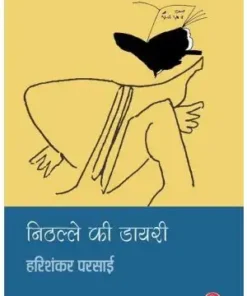 Nitthalle Ki DairyBook
