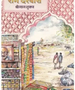 Rang Darbari Book