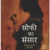 Sophie Ka Sansar Book