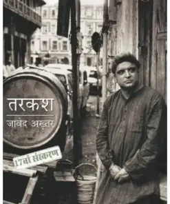 Tarkash Book | Javed Akhtar Book | Rajkamal Prakashan Book | Paper Back Book | Hindi