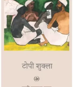 Topi Shukla Book | Rahi Masoom Raza Book | Rajkamal Prakashan | Paper Back | Hindi