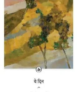 Ve Din Book | Nirmal Verma Book | Rajkamal Prakshan Book | Paper Back | Hindi